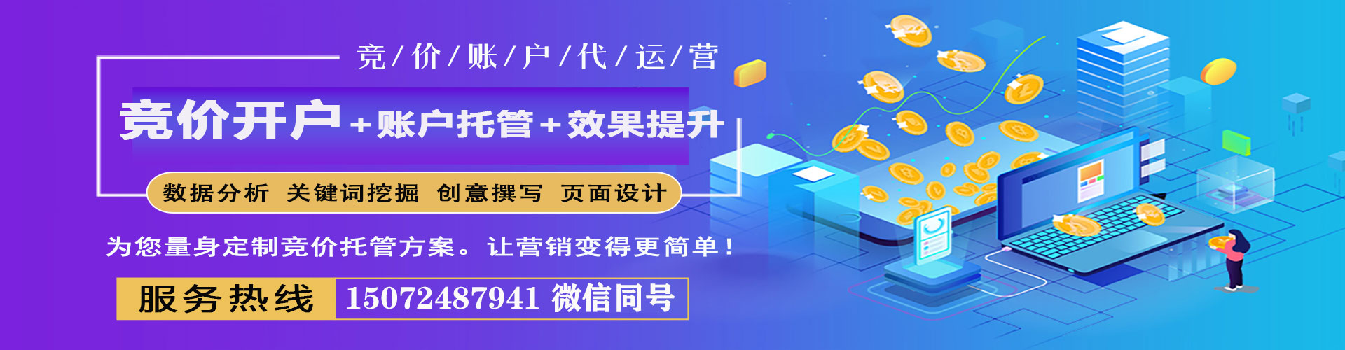 东营百度推广